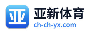 亚新体育